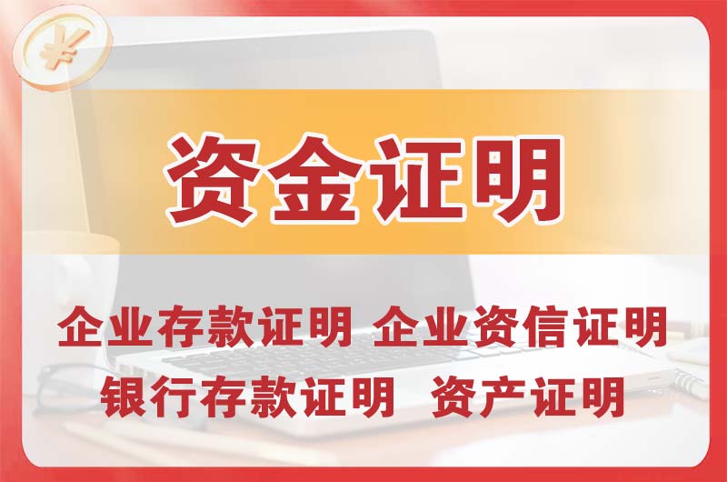 进贤银行存款证明